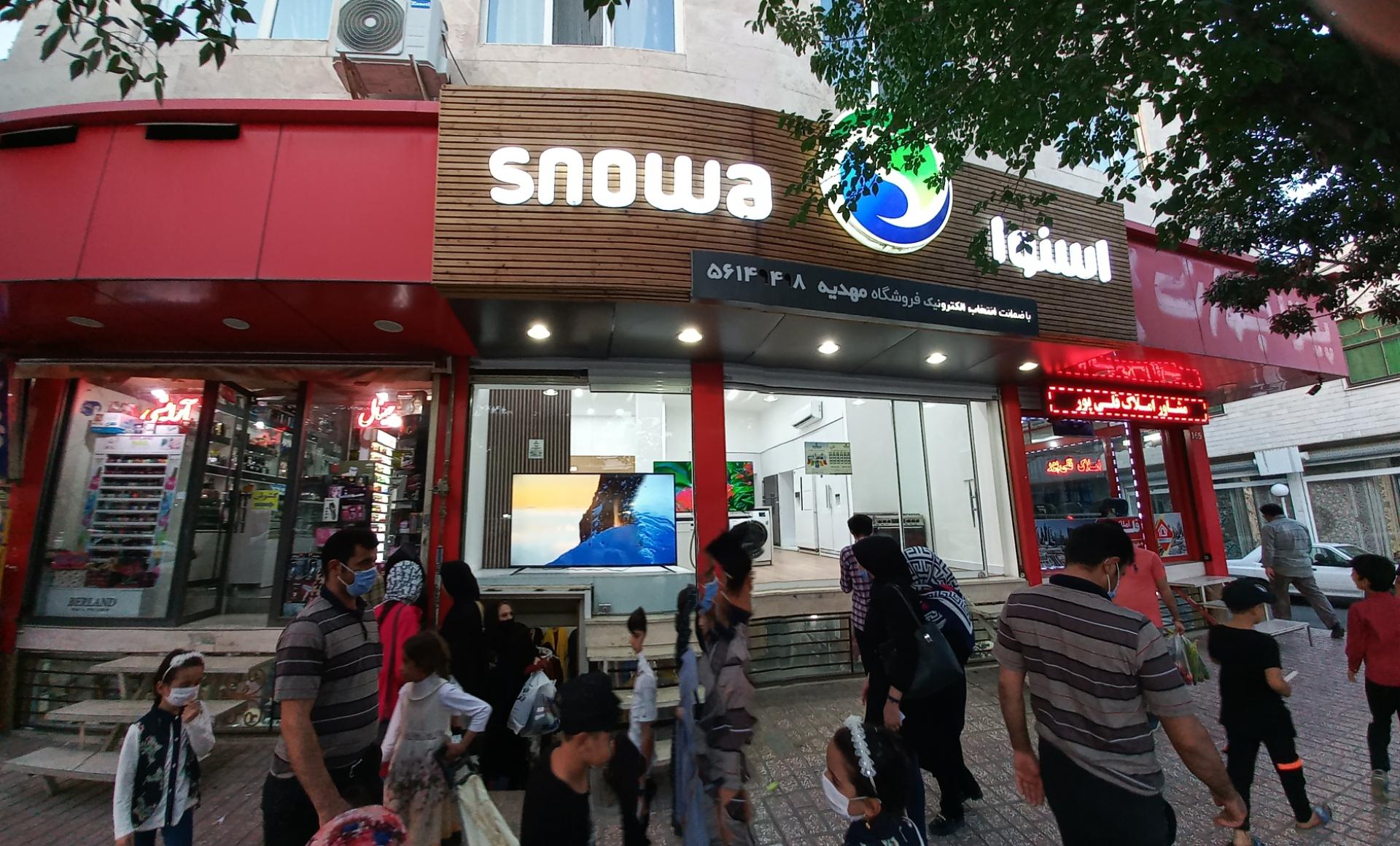 عکس نمایندگی رسمی اسنوا اسلامشهر 