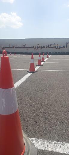 عکس آموزشگاه موتورسیکلت علی
