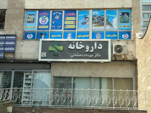 عکس خانه بازی دادلی