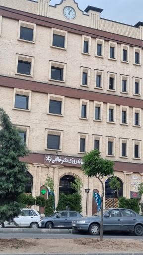 عکس داروخانه شبانه‌روزی دکتر خالقی‌نژاد
