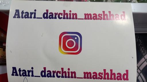عکس عطاری دارچین