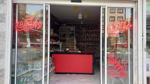 عطاری دارچین