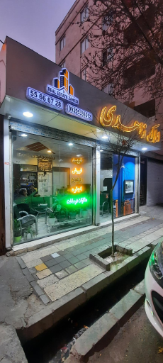 املاک زاهدی