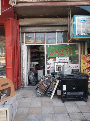 عکس تعمیرات آبگرمکن کولر گازی و بخاری شاهرخی