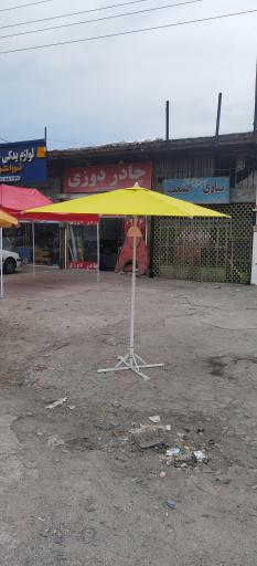 عکس چادر دوزی هادی