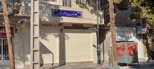 عکس کافه قنادی حاج رضا احمدی و پسران