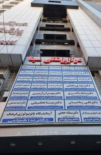 دکتر محسن فضل علی متخصص اعصاب و روان