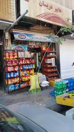 عکس سوپر مارکت شبانه روزی دریان