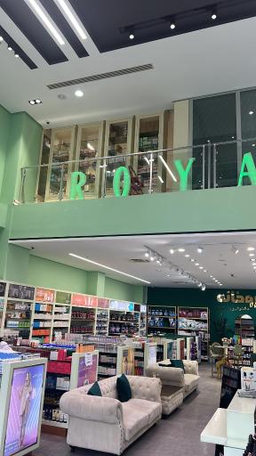 عکس داروخانه شبانه روزی رویال