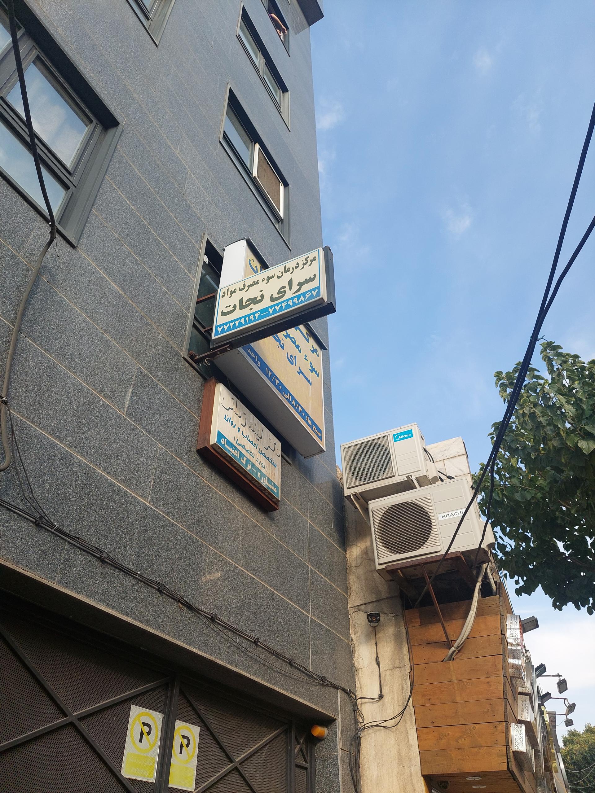 عکس دکتر لیدا زمانی عموقین