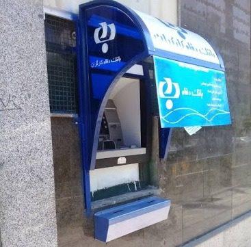 عکس خودپرداز بانک رفاه