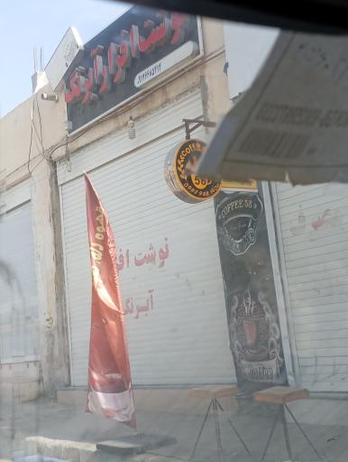 عکس نوشت افزار آبرنگ