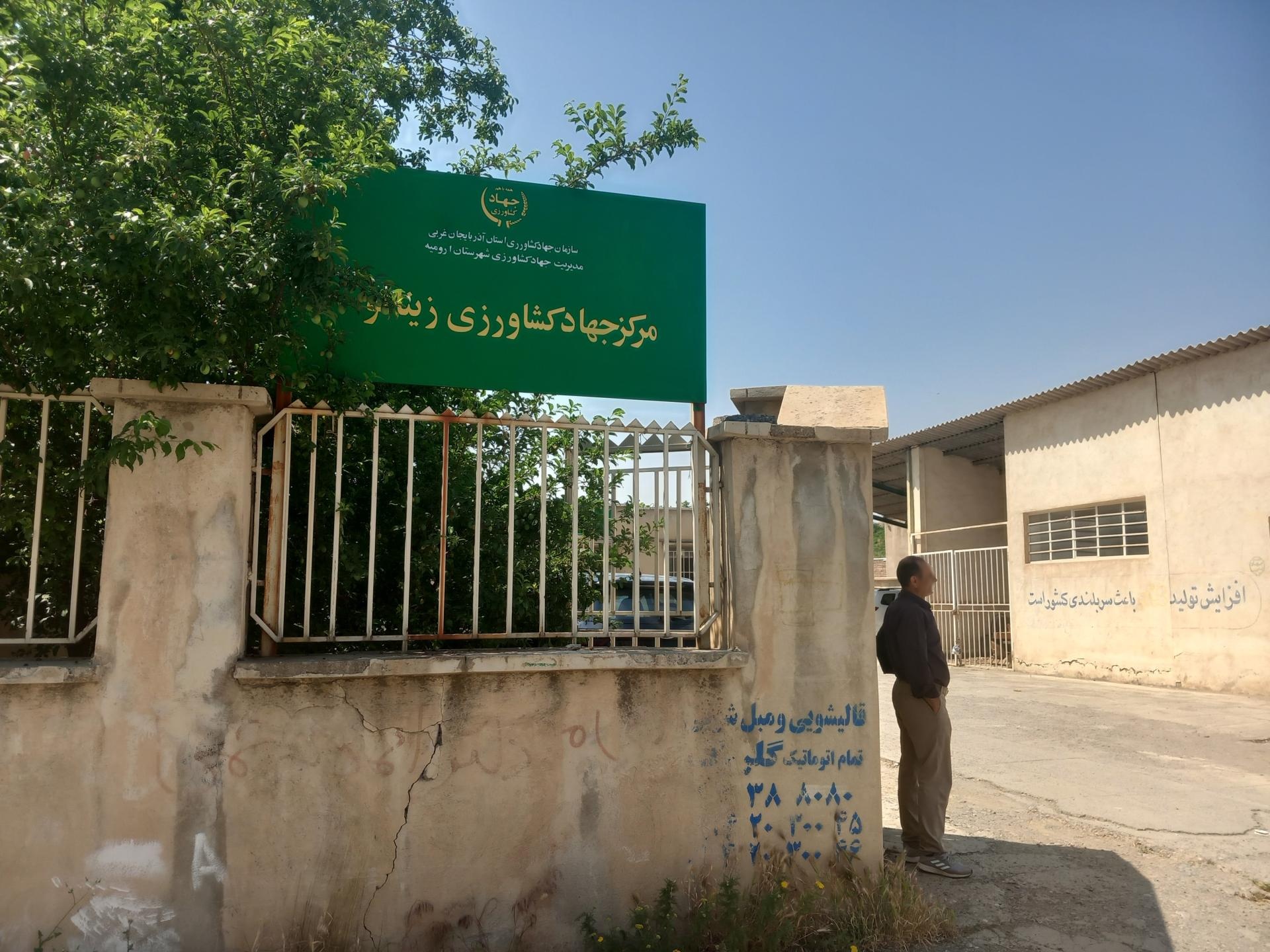 عکس مرکز جهاد کشاورزی زینالو