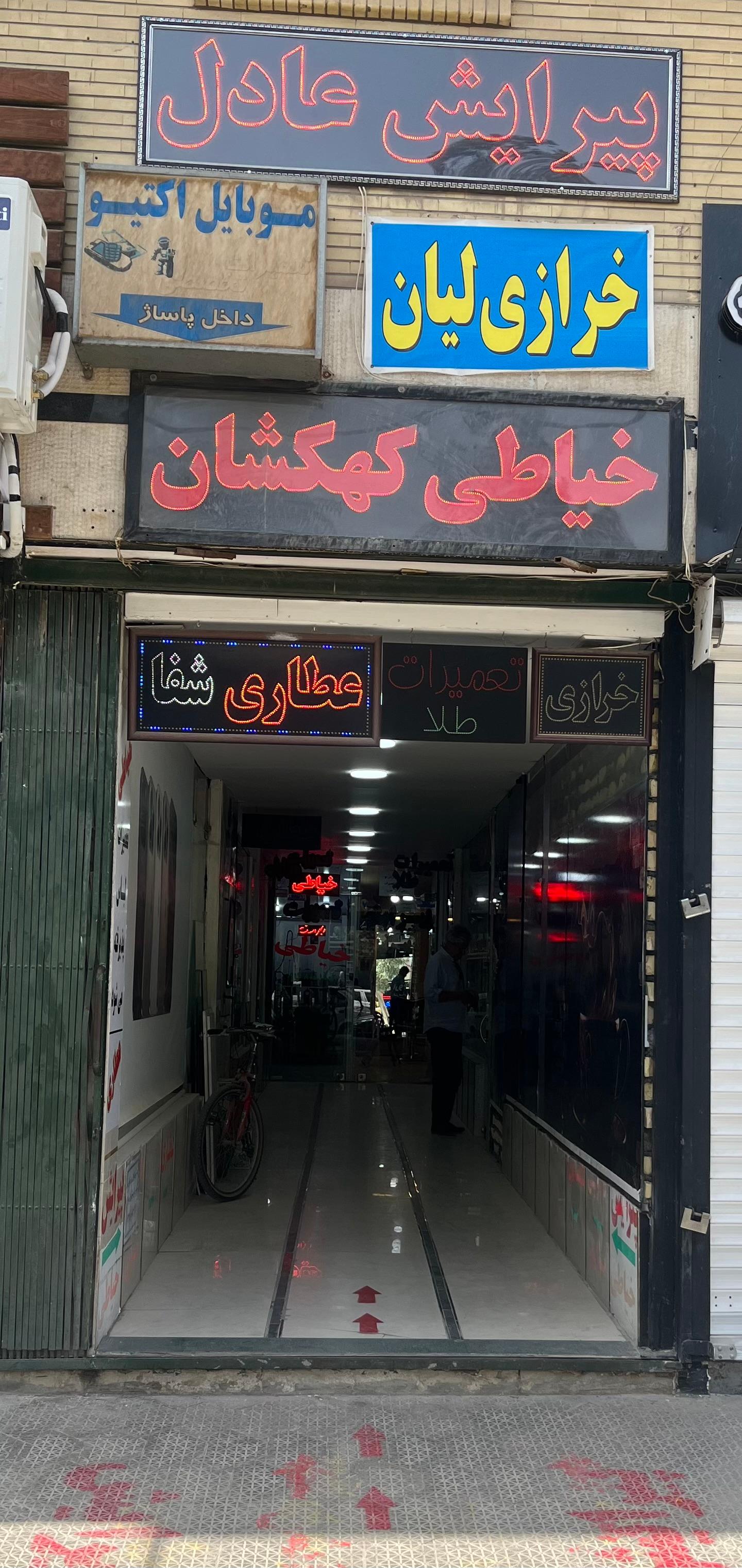 عکس خیاطی کهکشان 