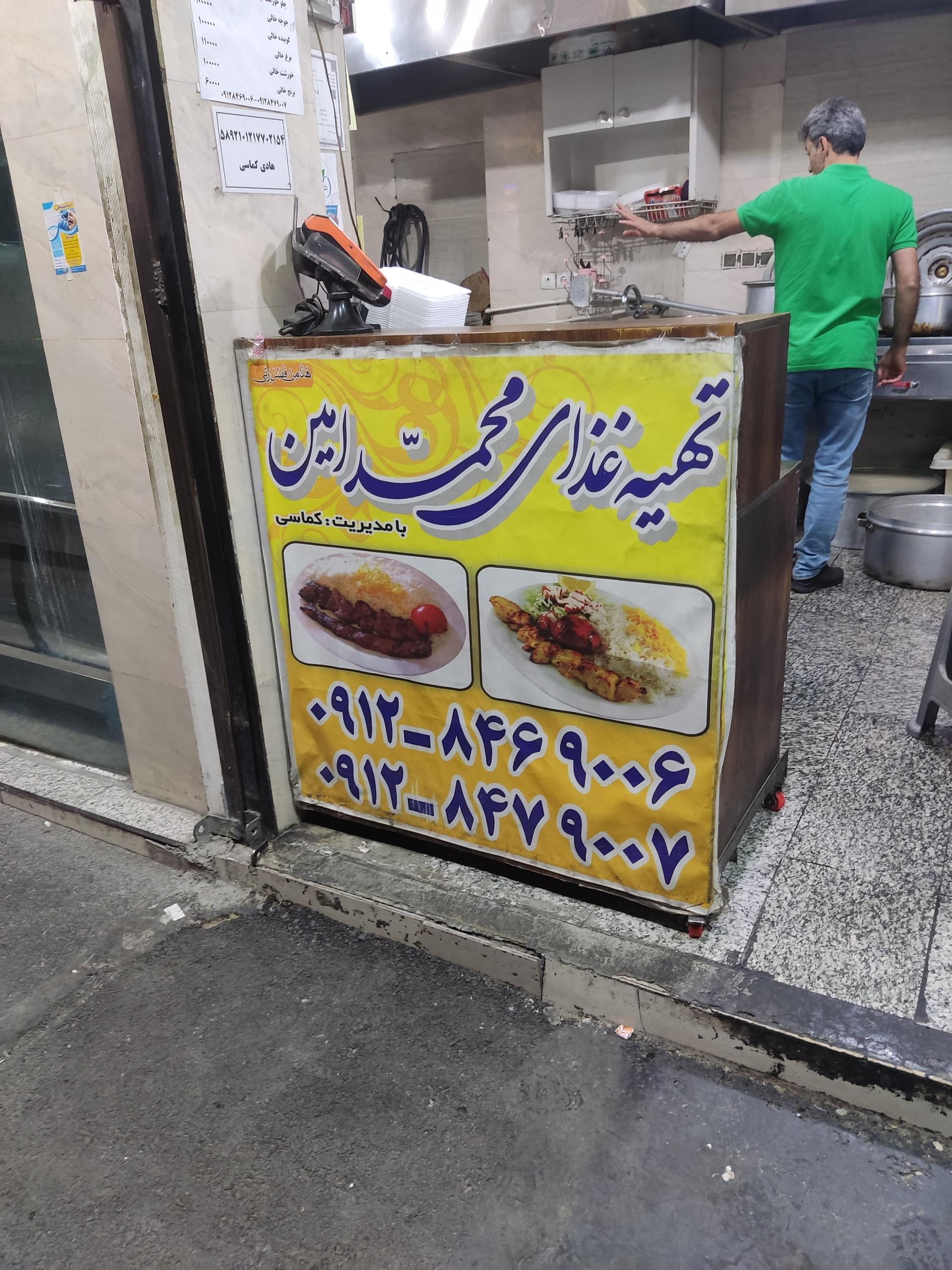 عکس تهیه غذای محمدامین شعبه۳