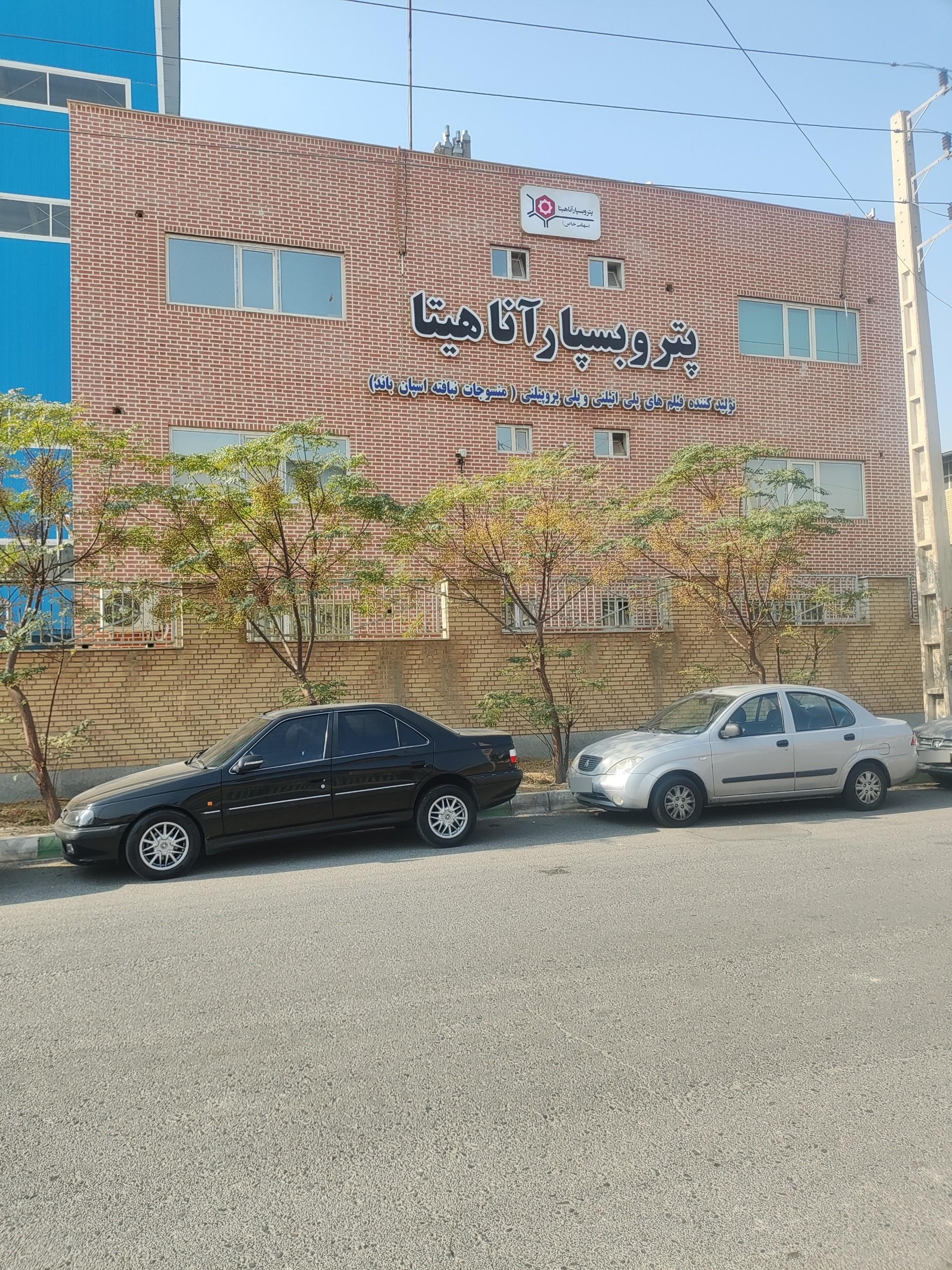 عکس کارخانه اسپان