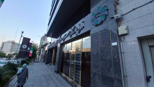 عکس اتاق بازرگانی صنایع و معادن و کشاورزی تهران