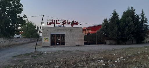 هتل شانلی گرگان