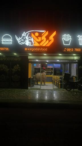 عکس فست فود کرگدن