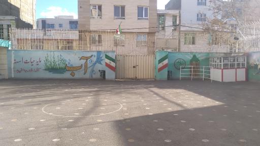 عکس دبستان شهید اعرابی