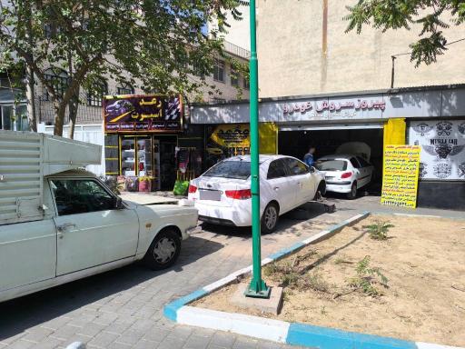 تعمیرگاه تخصصی  محمد