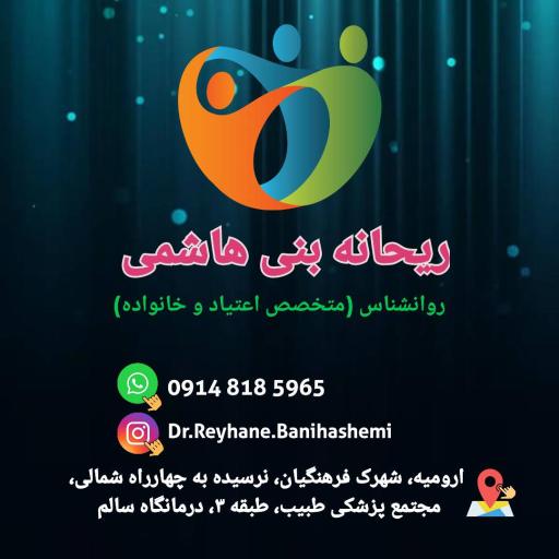 عکس کلینیک درمان اعتیاد ریحانه بنی هاشمی