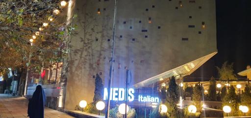 عکس رستوران ایتالیایی مدیس 
