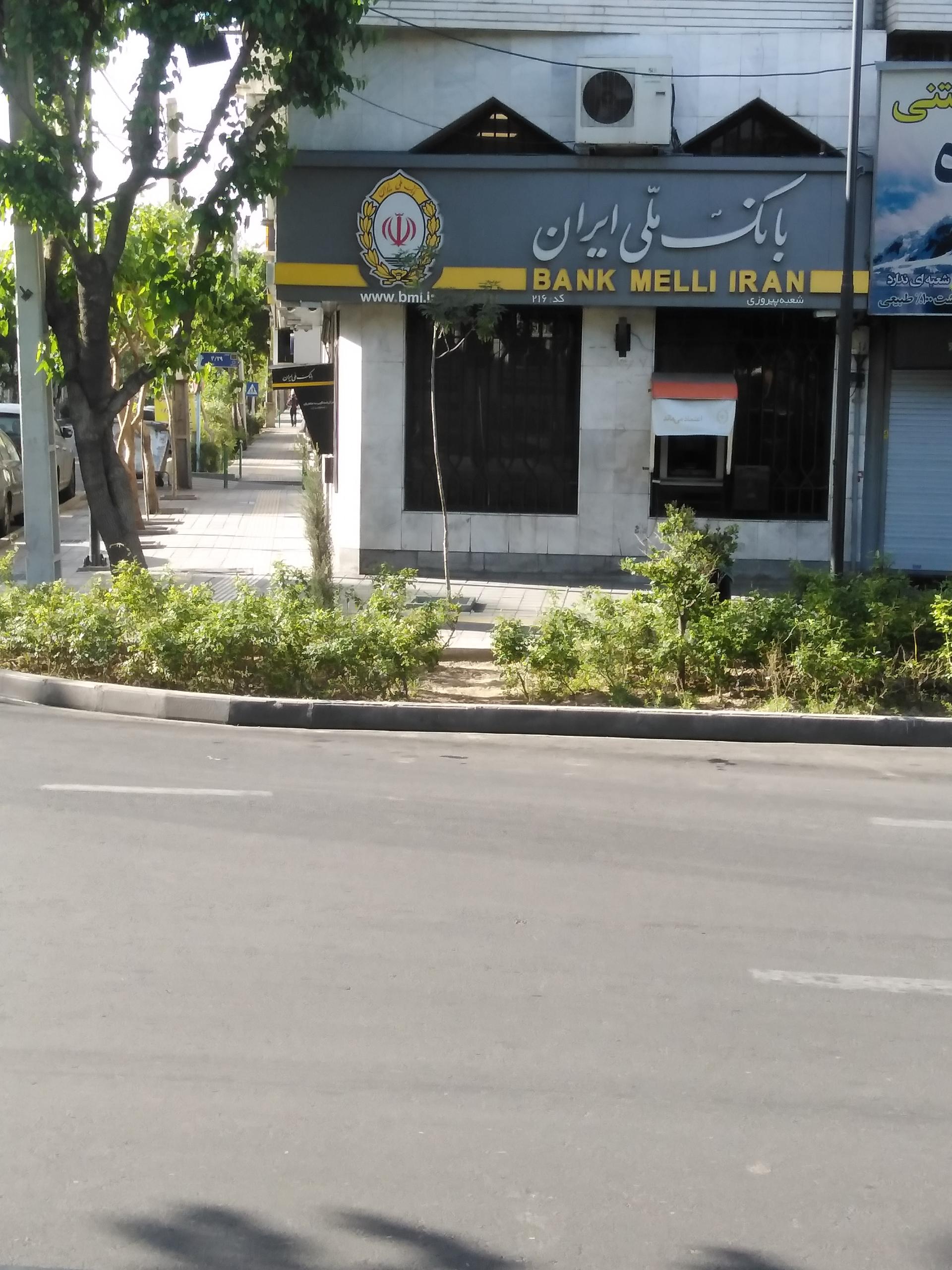 عکس بانک ملی شعبه فلکه دوم نیروهوایی