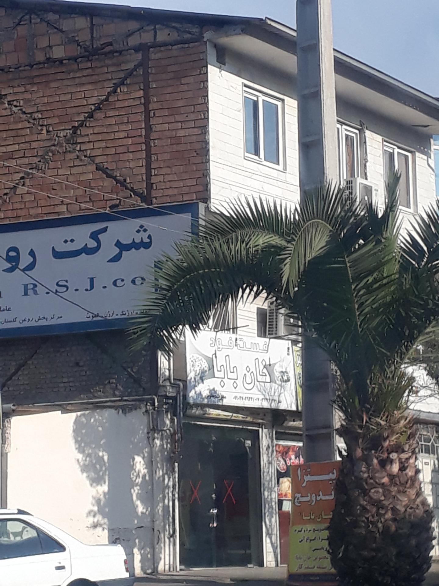 عکس پیتزا ساندویچ خان بابا