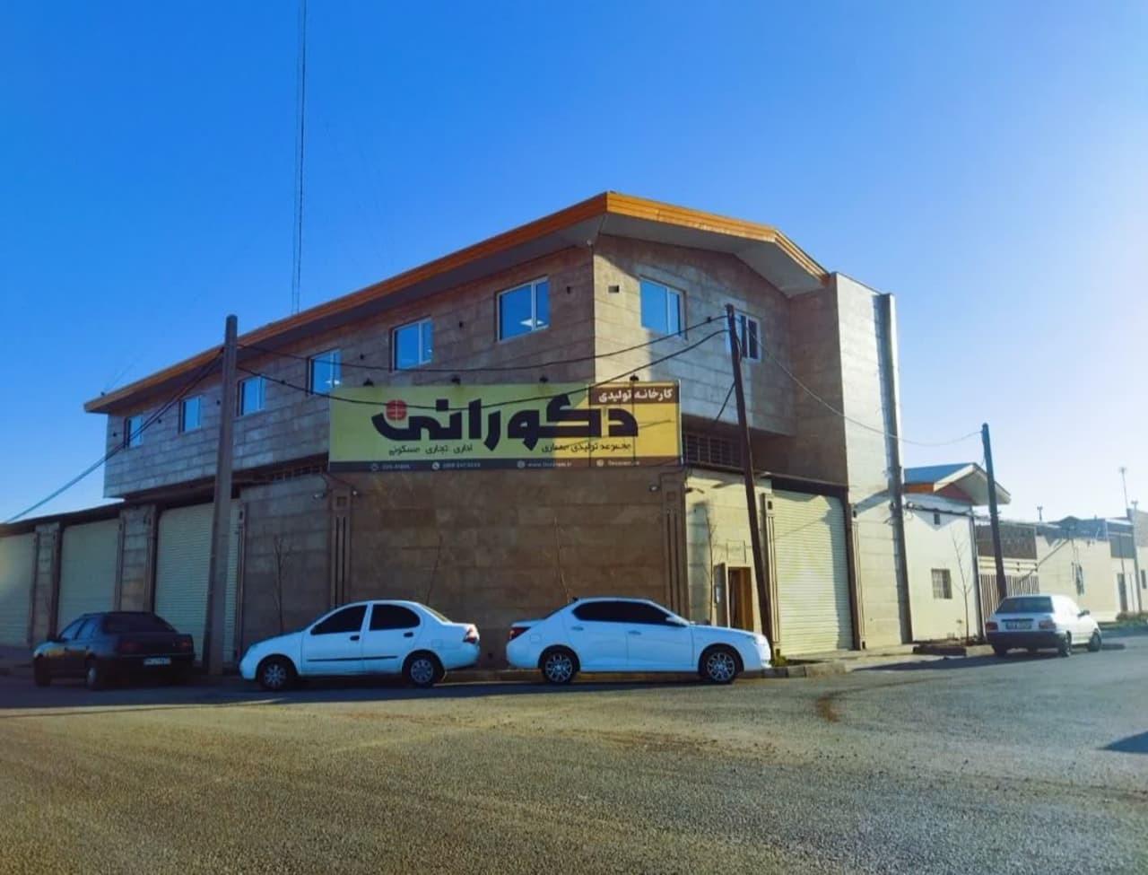 عکس مجموعه تولیدی و معماری دکورانی 