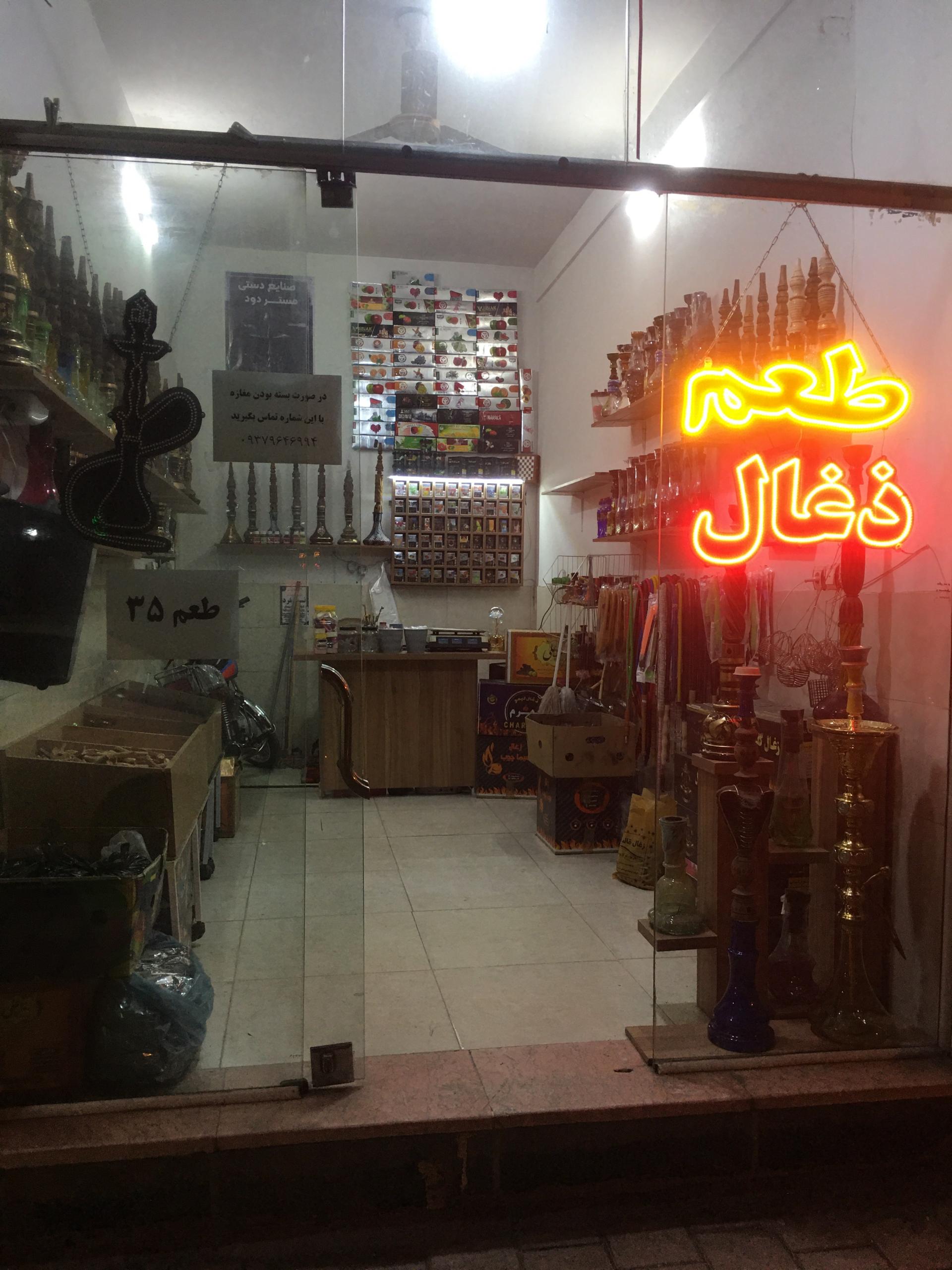 عکس فروشگاه دخانیات