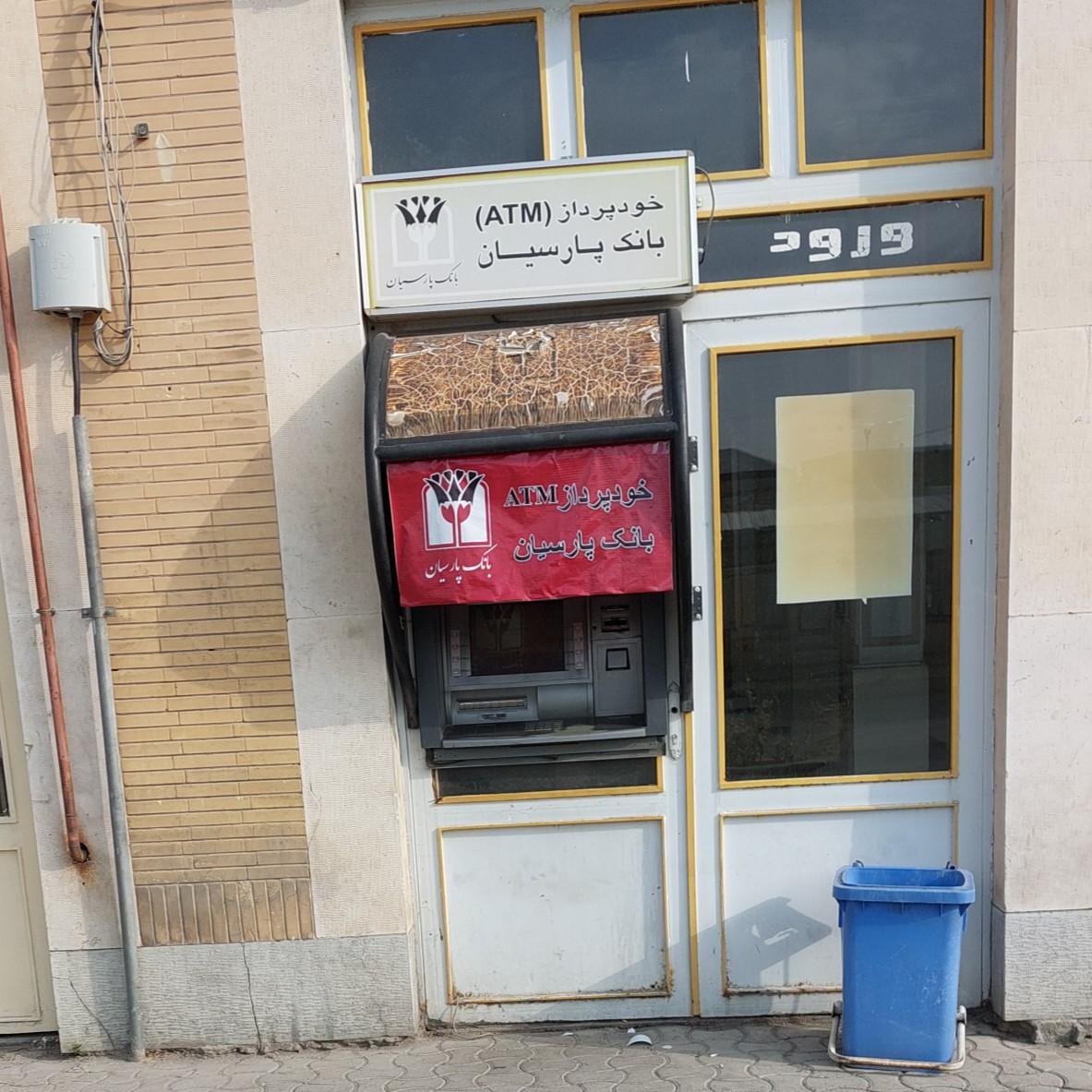 عکس خودپرداز پارسیان