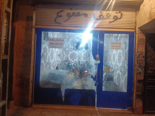 عکس موتور فروشی بیات