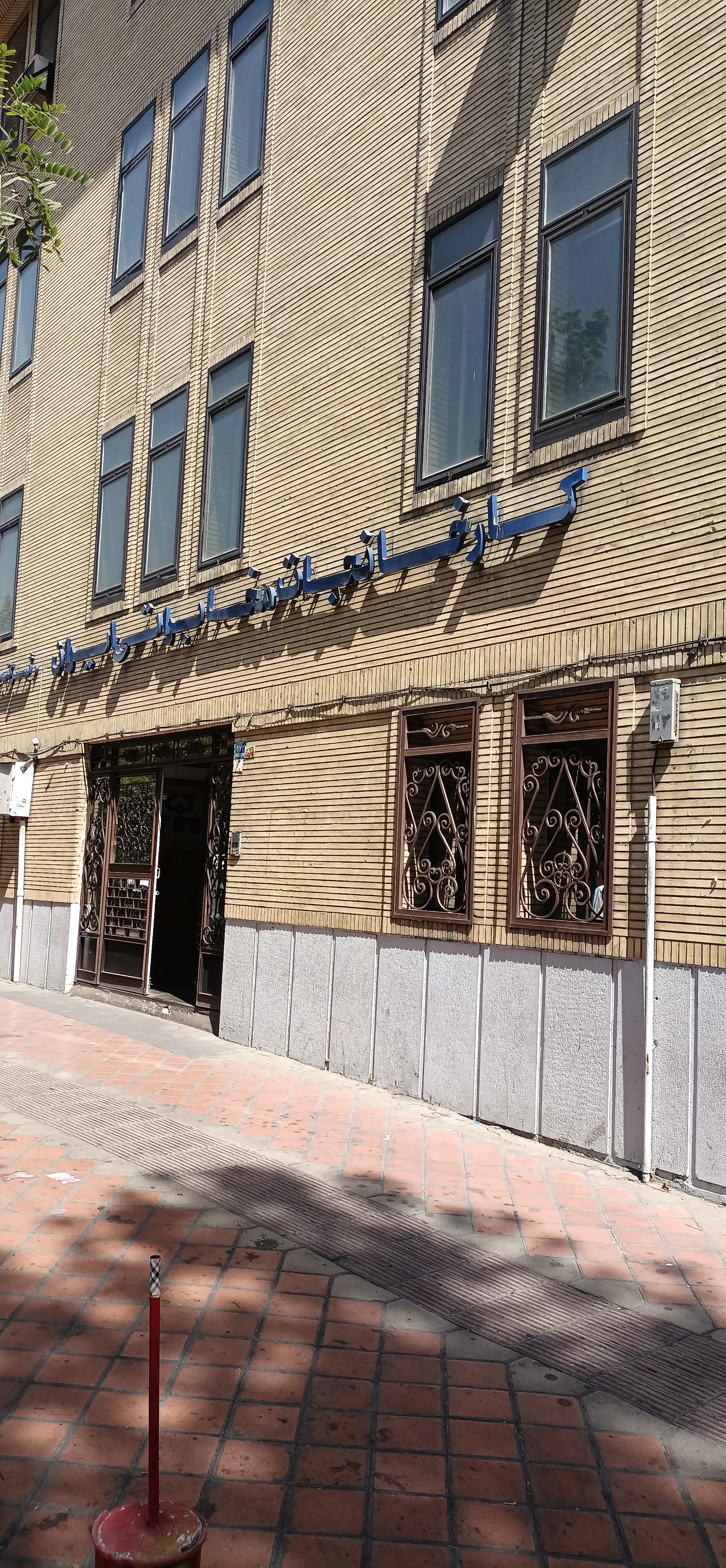 عکس کارخانجات مخابراتی ایران