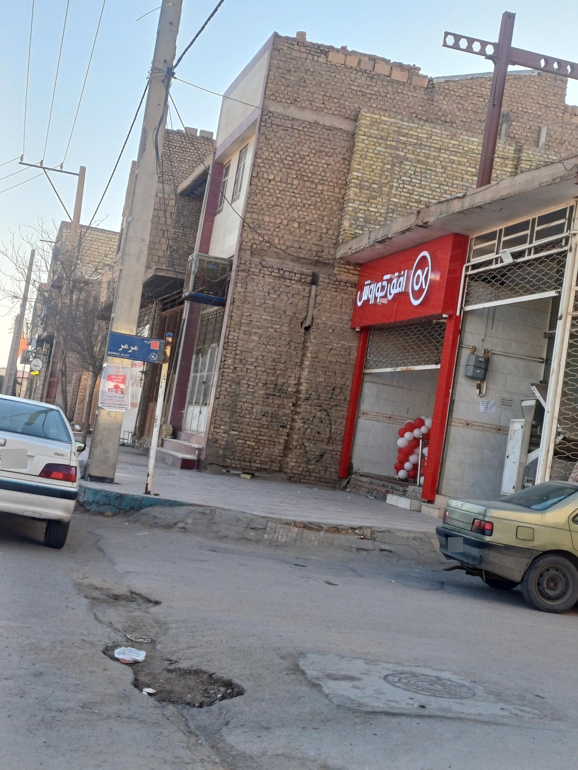 عکس افق کوروش اکرم آباد 