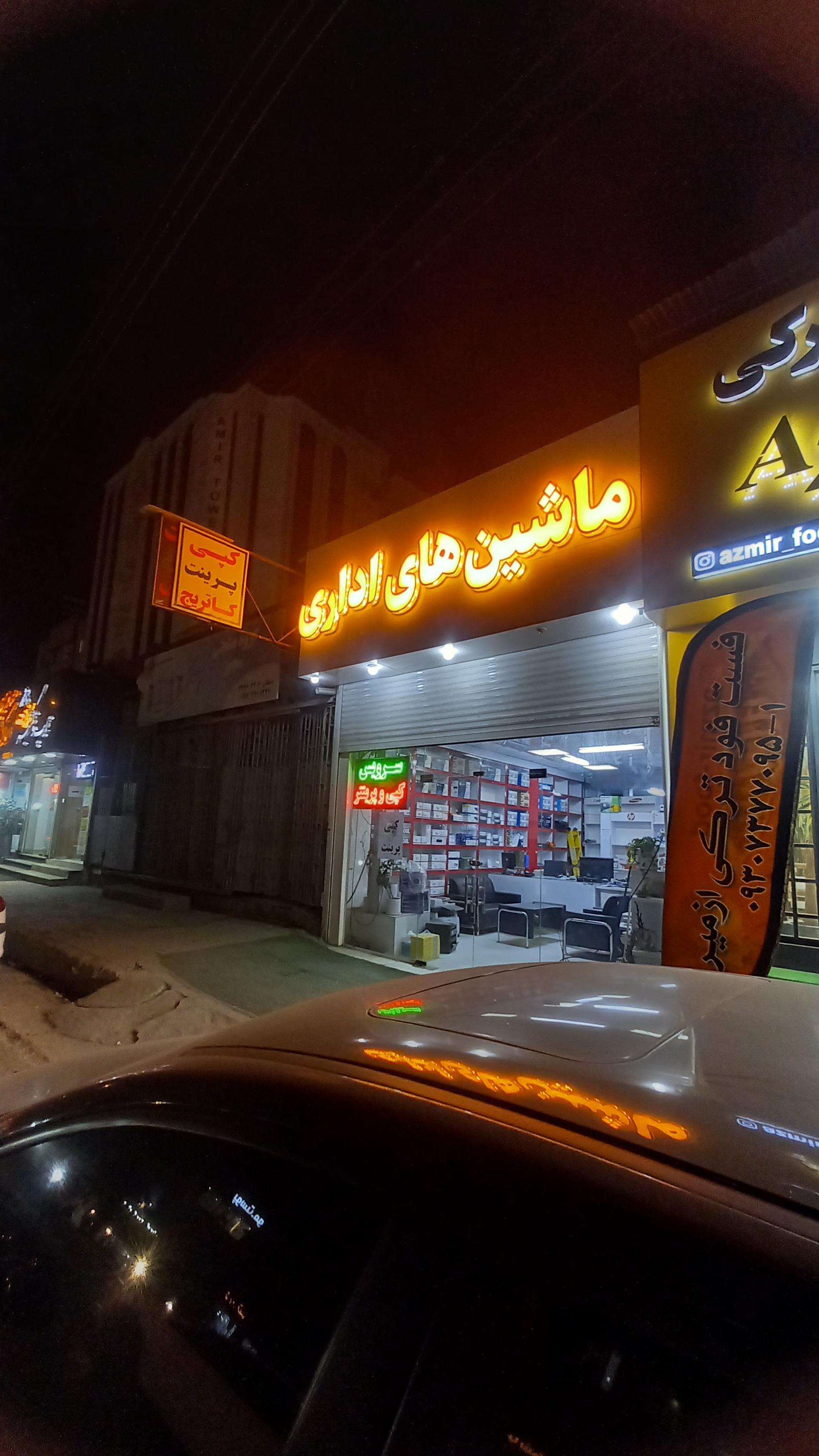 عکس سرویس کپی و پرینتر 