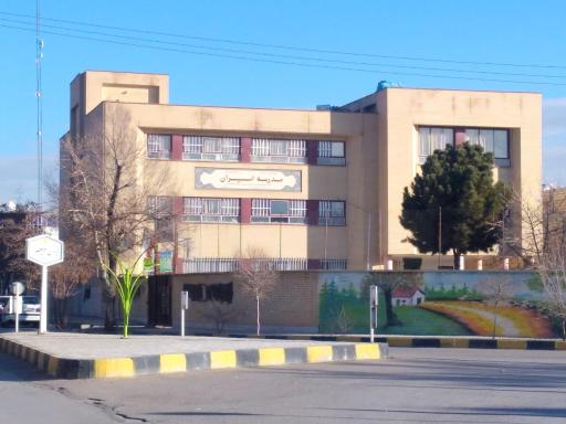 عکس دبیرستان دخترانه ایران