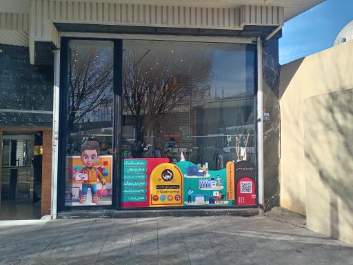 عکس مرکز تخصصی طراحی و چاپ ارمیا