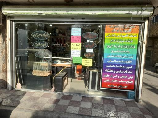 کافی نت