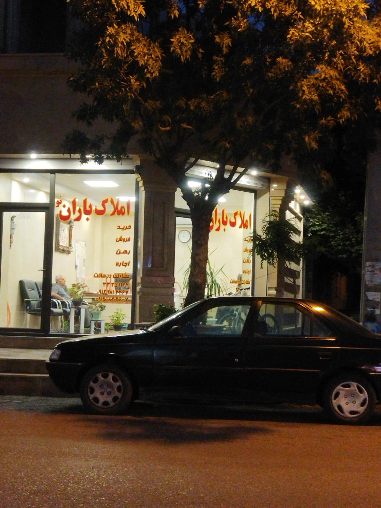 عکس املاک باران