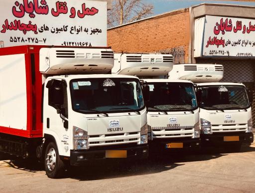 عکس شرکت حمل و نقل شایان