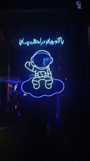 عکس آکو نئون