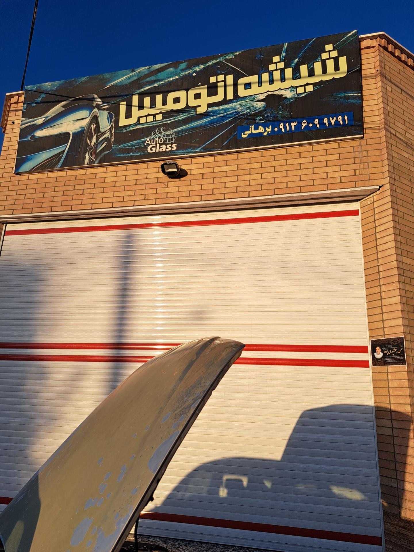عکس شیشه اتومبیل برهانی