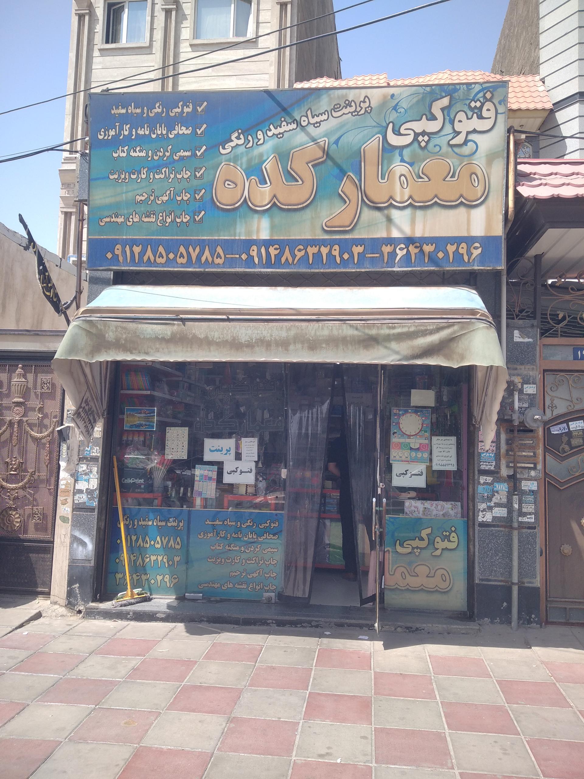 عکس لوازم التحریر معمارکده