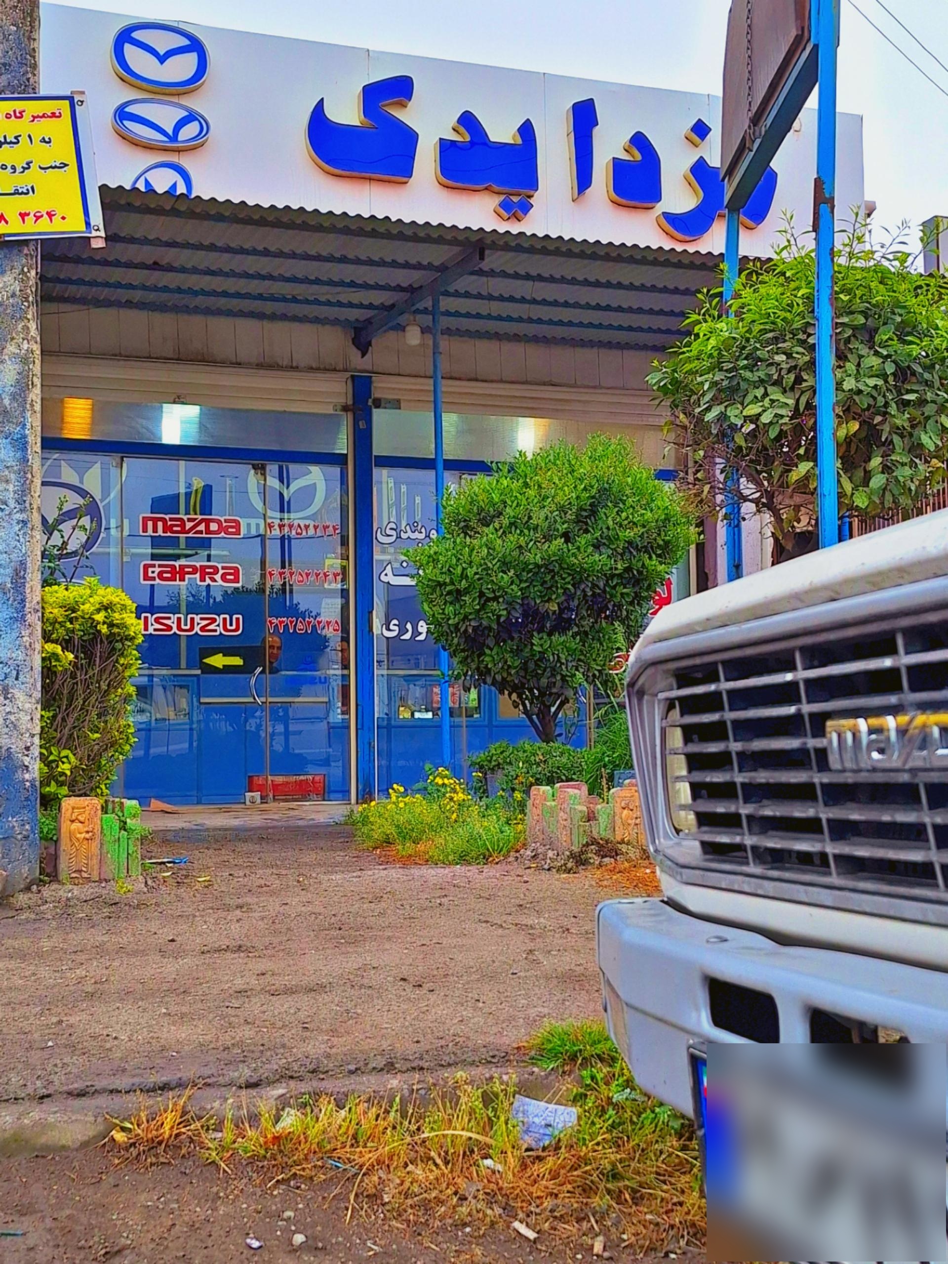 عکس لوازم یدکی مزدا یدک محمدی