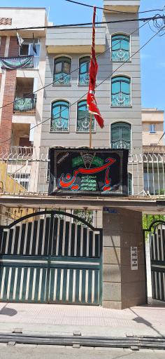 عکس حسینیه زینبیون