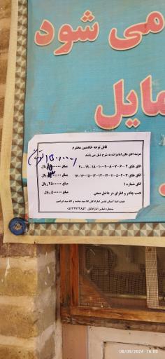 عکس امامزادگان سلطان محمد و سلطان ابراهیم