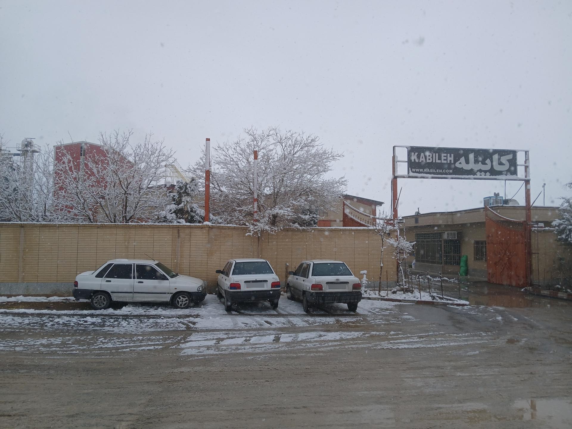 عکس شرکت کابیله