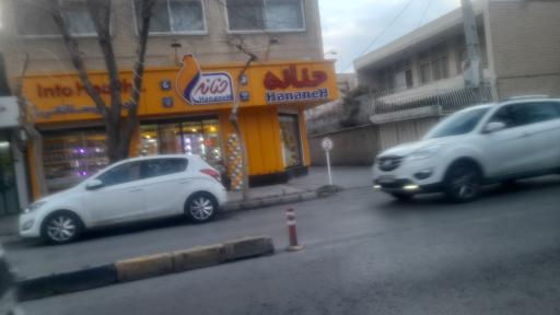 عکس فروشگاه حنانه