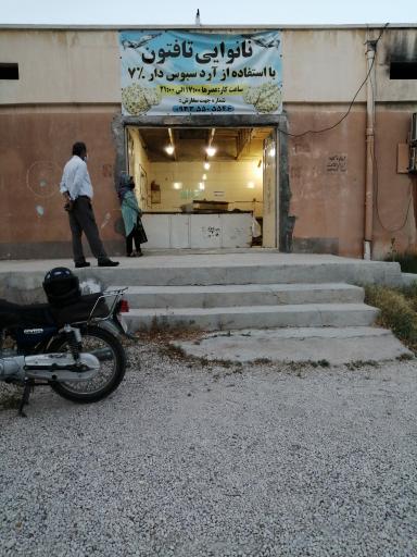 عکس نانوایی تافتون سبوس دار 